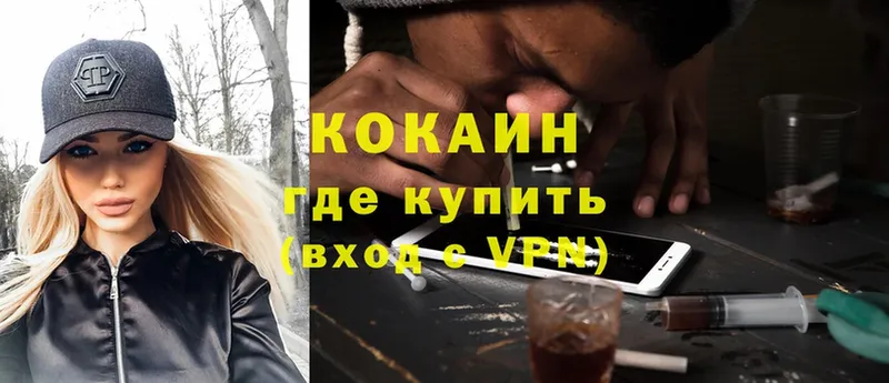 КОКАИН VHQ  Видное 