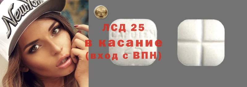 Лсд 25 экстази ecstasy Видное